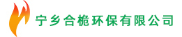 湖南生物质颗粒燃料厂家-长沙生物颗粒燃料-生物质能源-木屑颗粒[宁乡合桅环保]