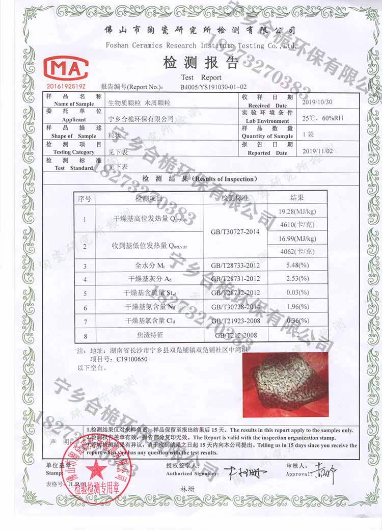 长沙生物质木屑颗粒燃料质量怎么样？